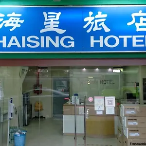 ** Отель Haising Сингапур